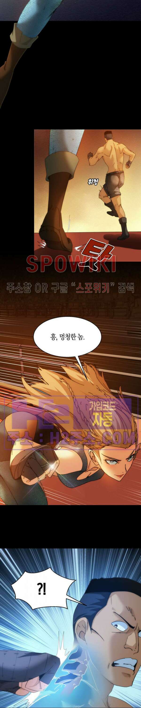 꿈속에서 레벨업 19화 7