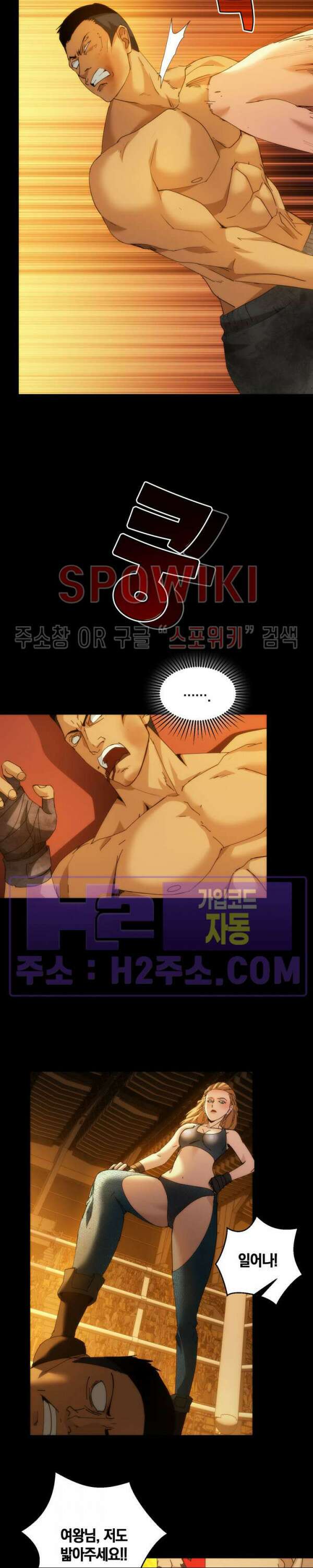 꿈속에서 레벨업 19화 9