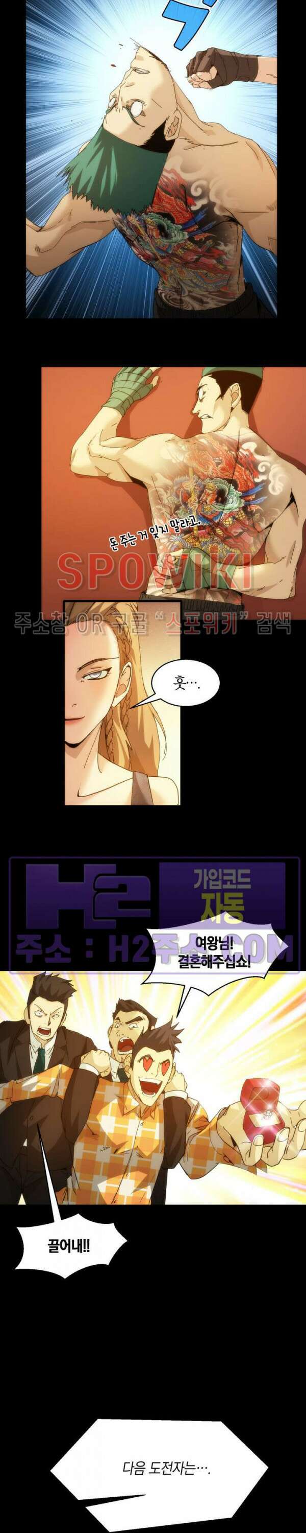 꿈속에서 레벨업 19화 11