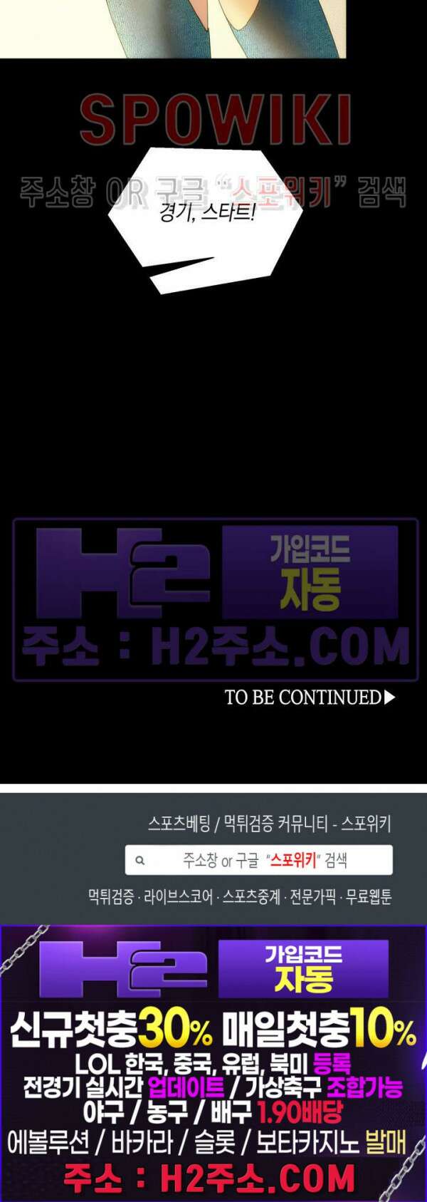 꿈속에서 레벨업 19화 14