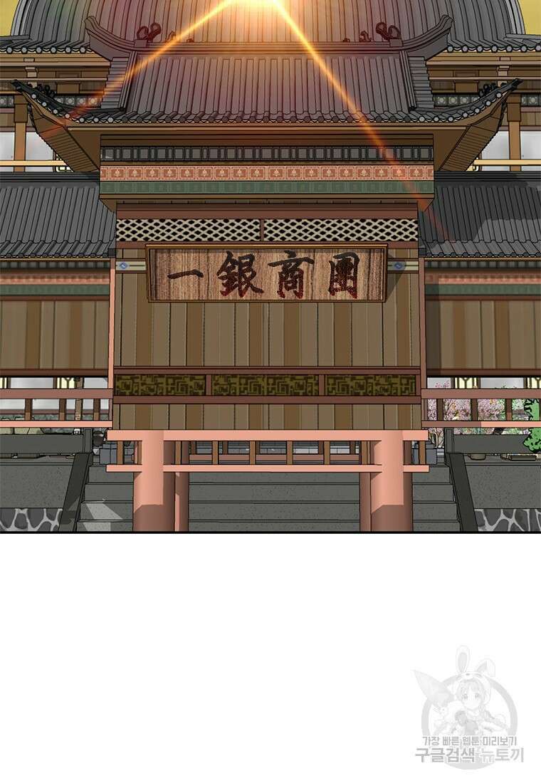백타무적 28화 5