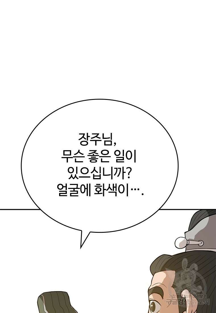 백타무적 28화 12