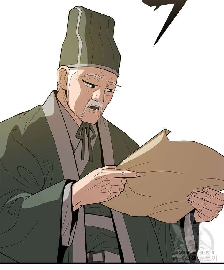 백타무적 28화 19