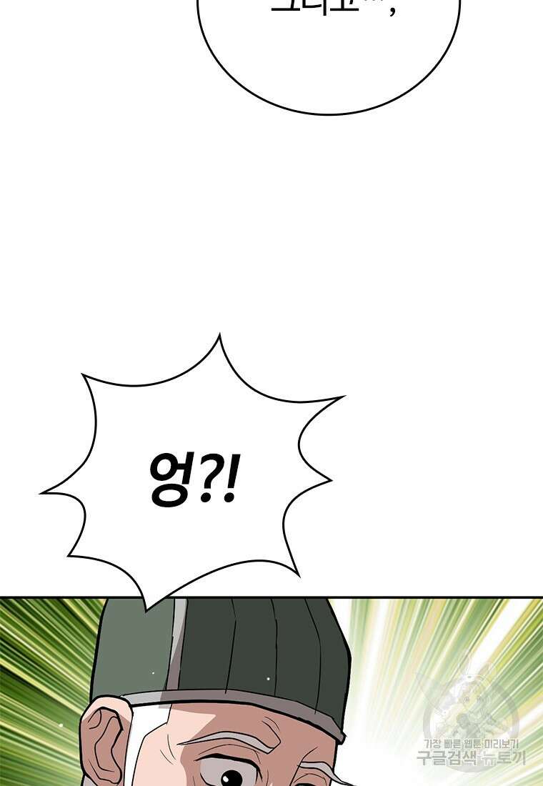 백타무적 28화 22