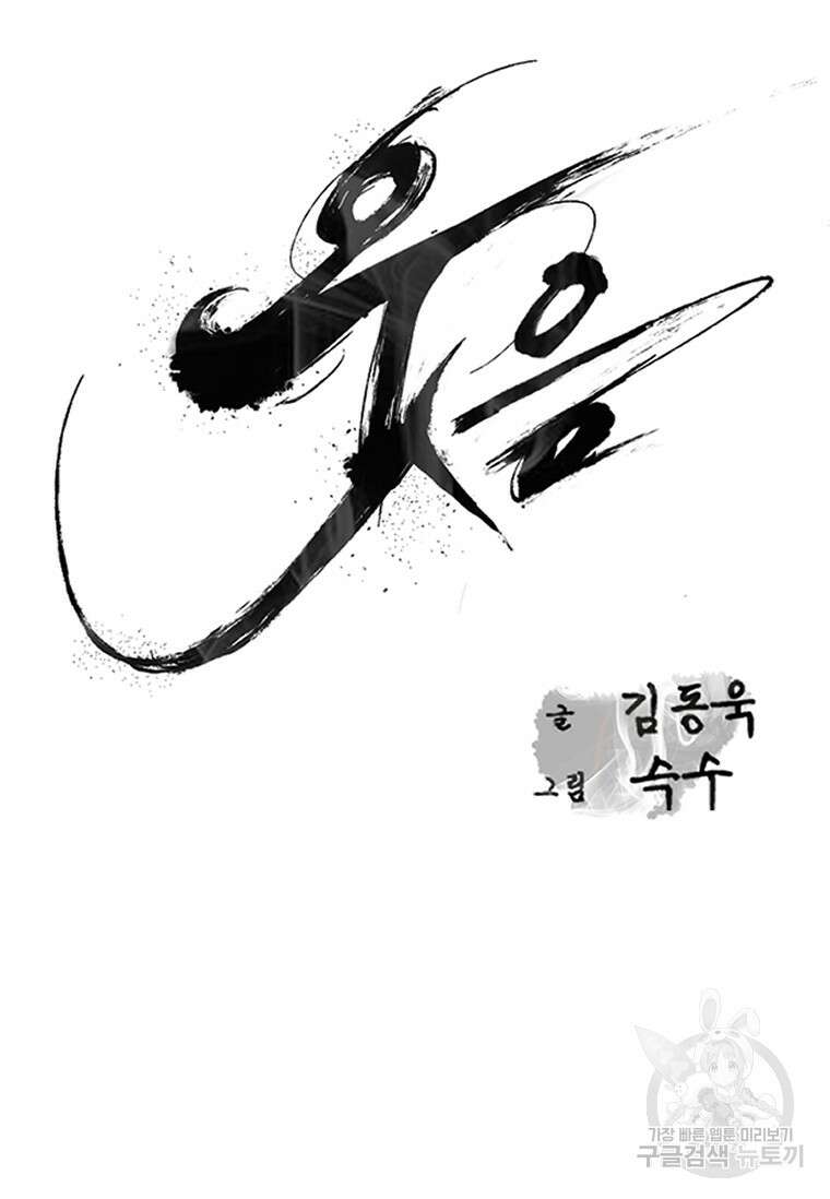 웃음 47화 16