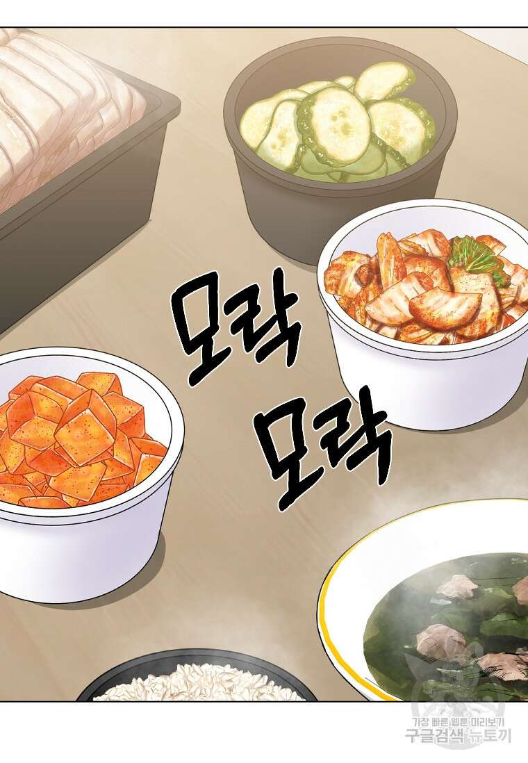 웃음 47화 18
