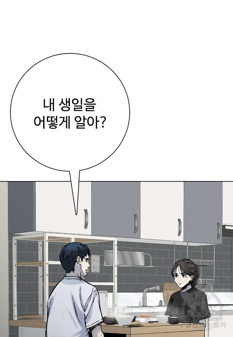 웃음 47화 19