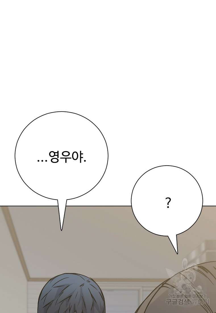 웃음 47화 23