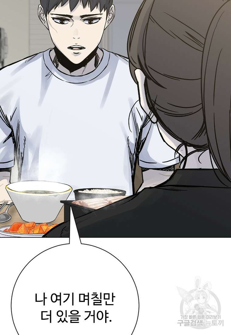 웃음 47화 24