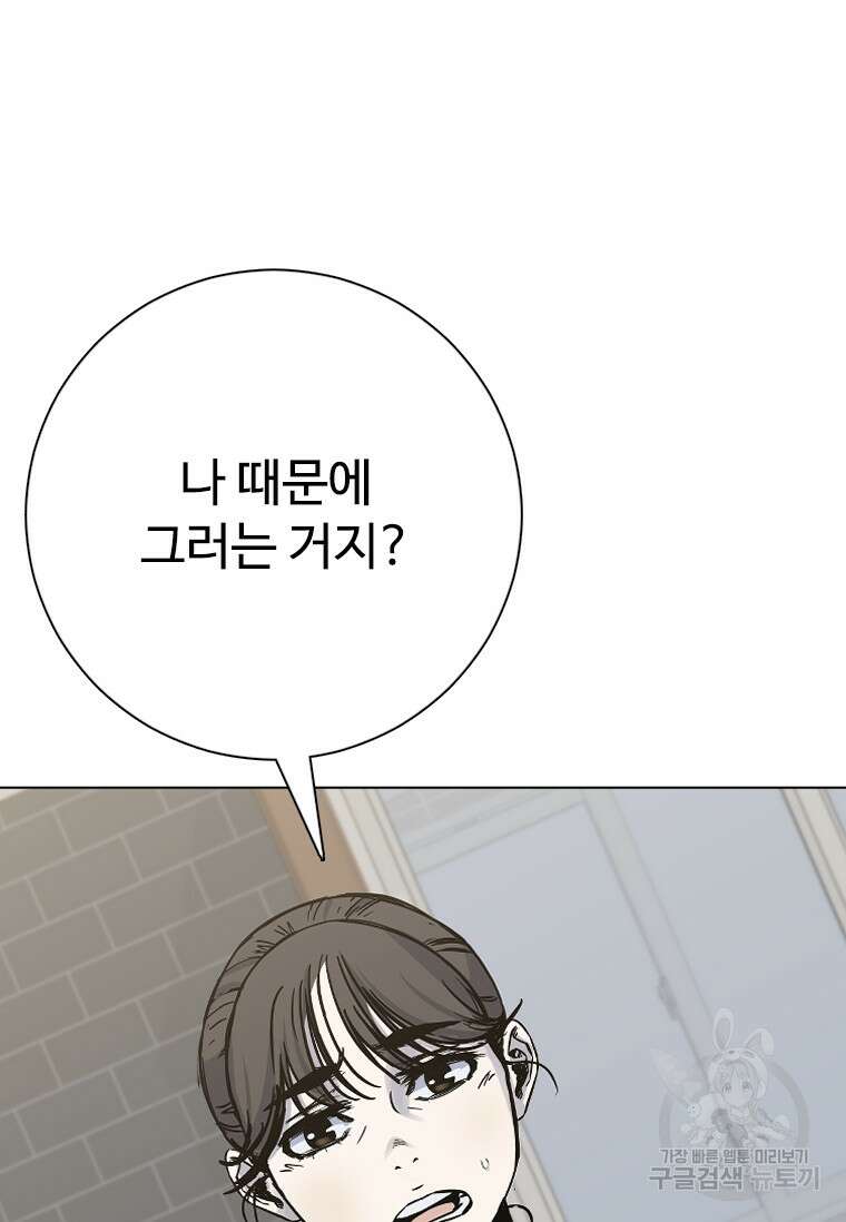 웃음 47화 26