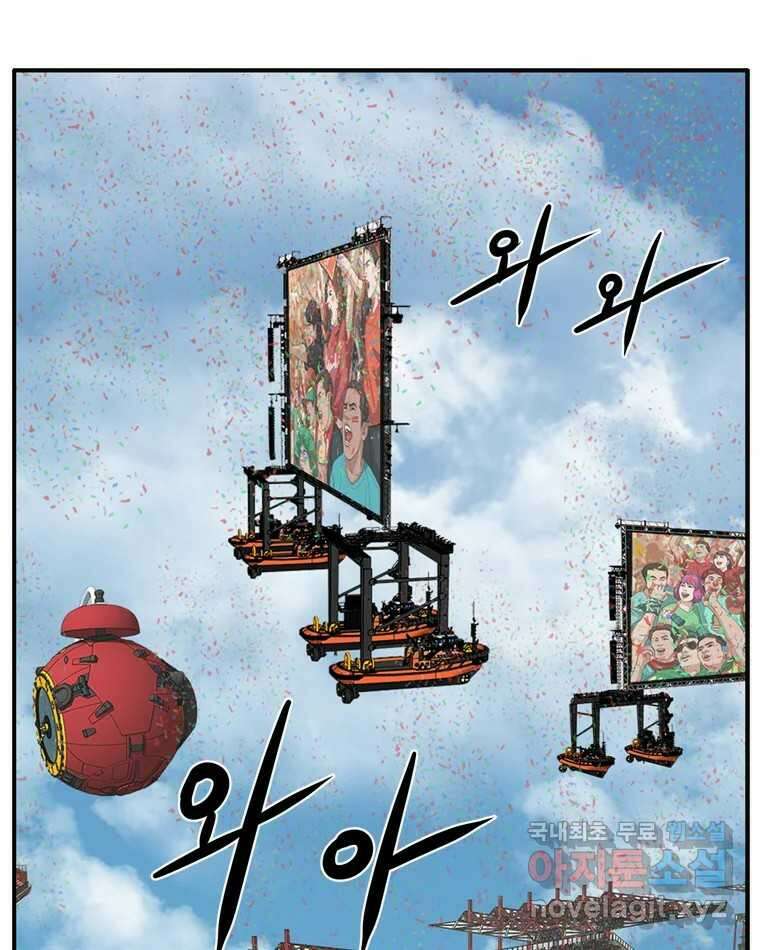 고스트 터미널 73화 5
