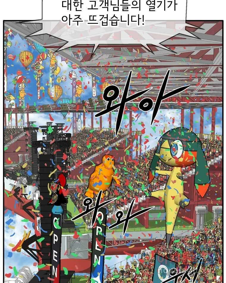 고스트 터미널 73화 7