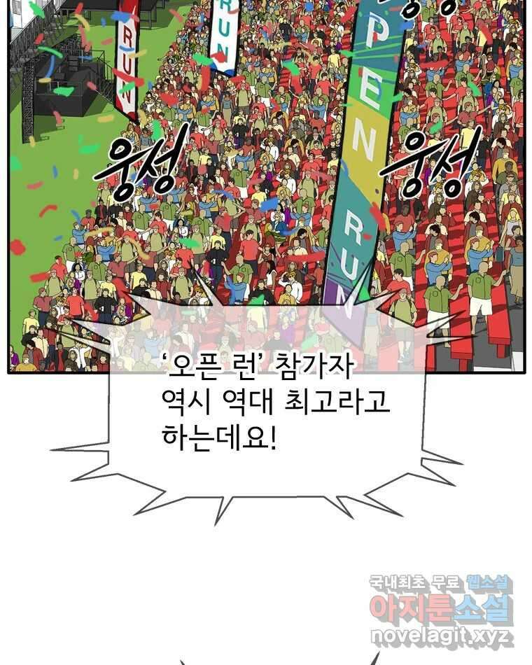고스트 터미널 73화 8