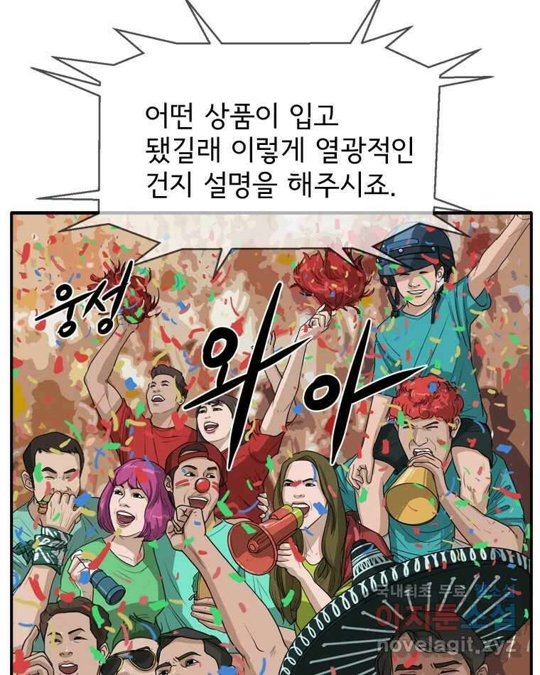 고스트 터미널 73화 9