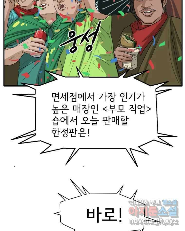고스트 터미널 73화 10