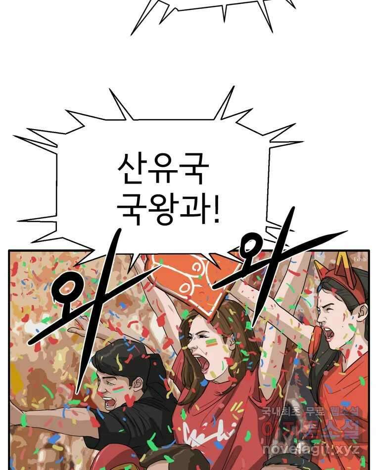 고스트 터미널 73화 11