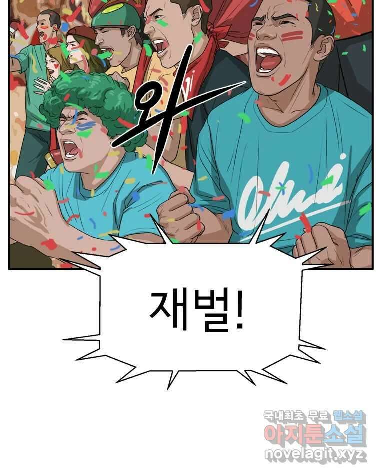 고스트 터미널 73화 12
