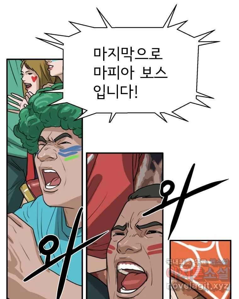 고스트 터미널 73화 13