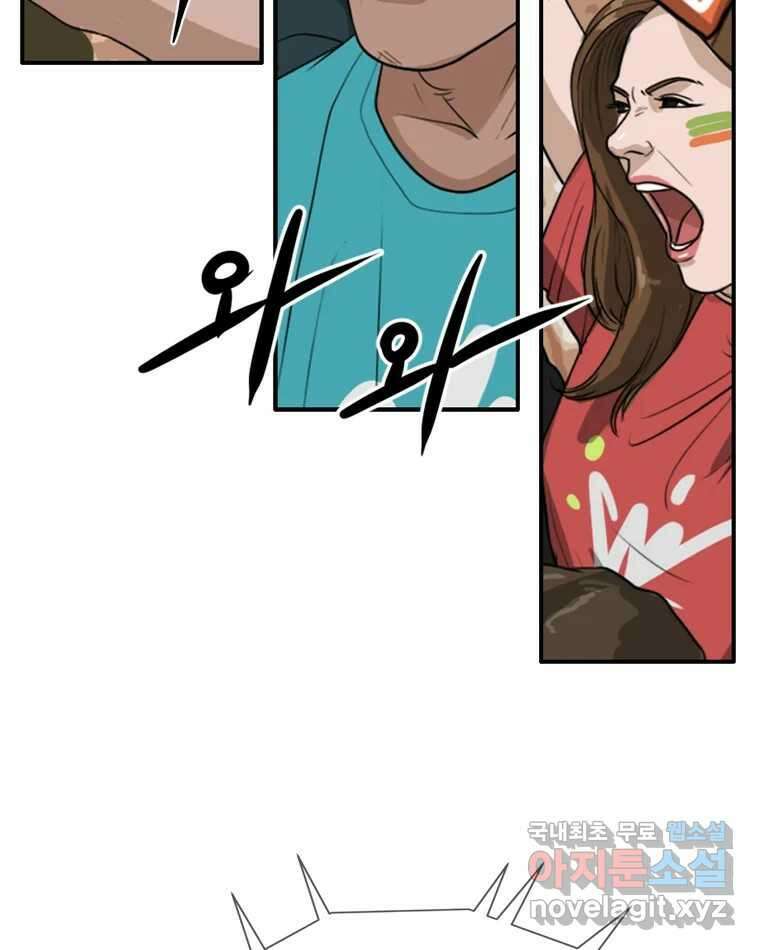 고스트 터미널 73화 14