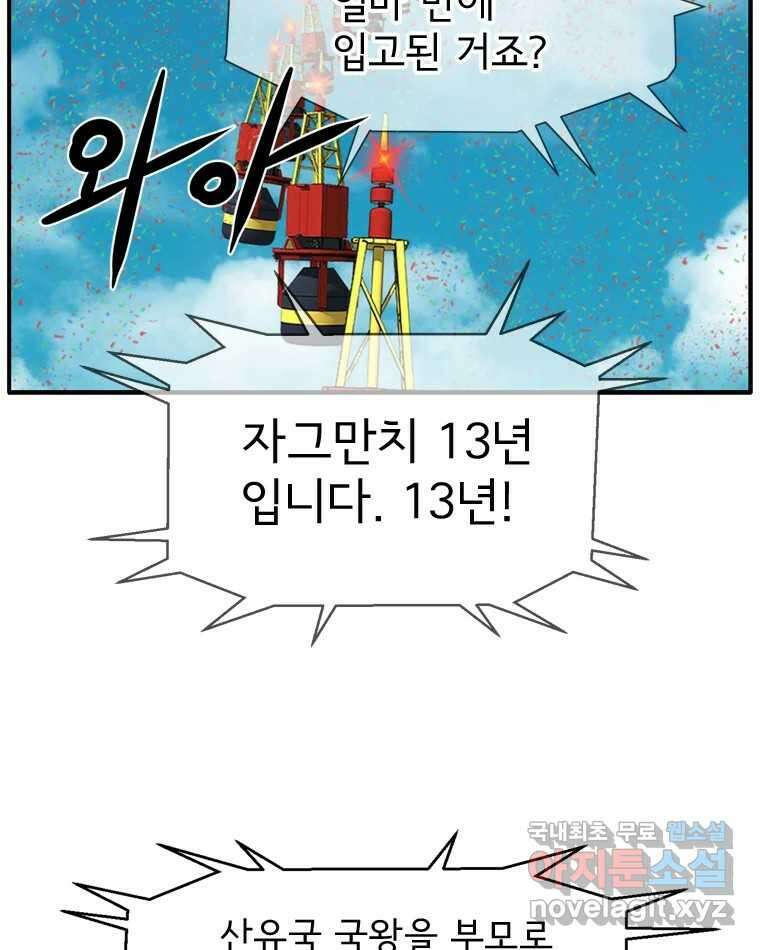 고스트 터미널 73화 16