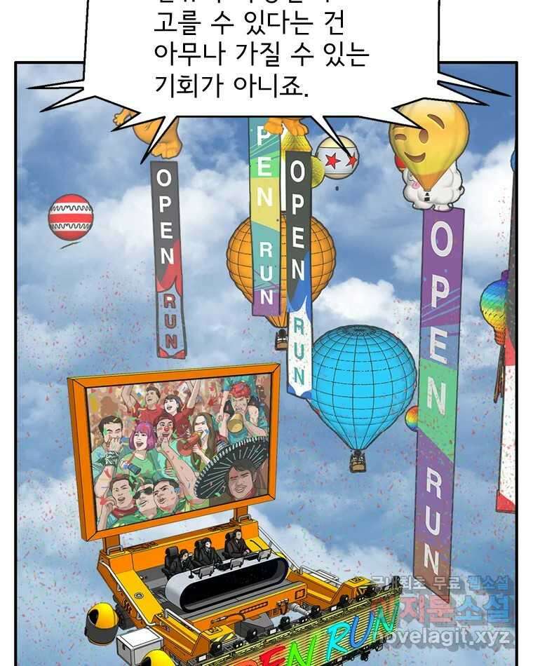 고스트 터미널 73화 17