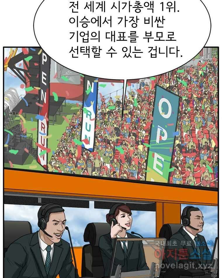 고스트 터미널 73화 19