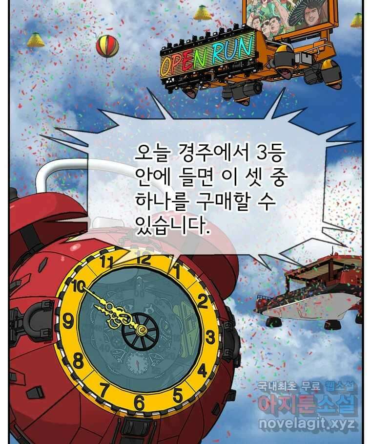 고스트 터미널 73화 23
