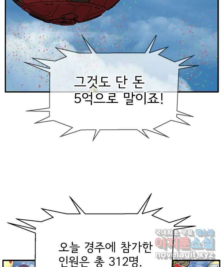 고스트 터미널 73화 24