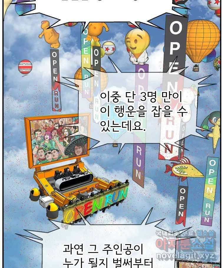 고스트 터미널 73화 25