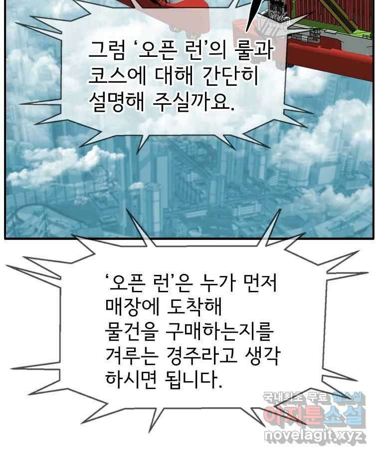고스트 터미널 73화 27
