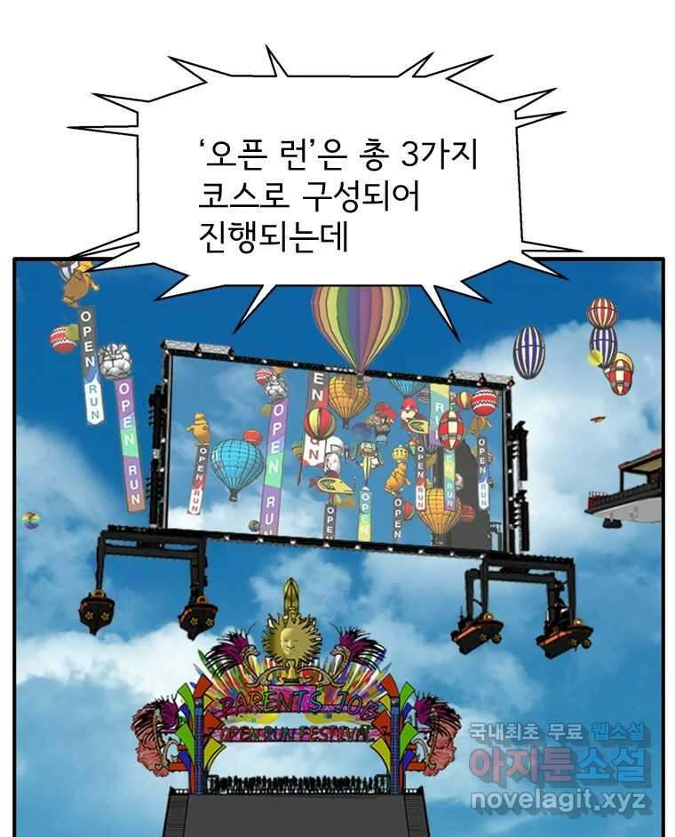 고스트 터미널 73화 28
