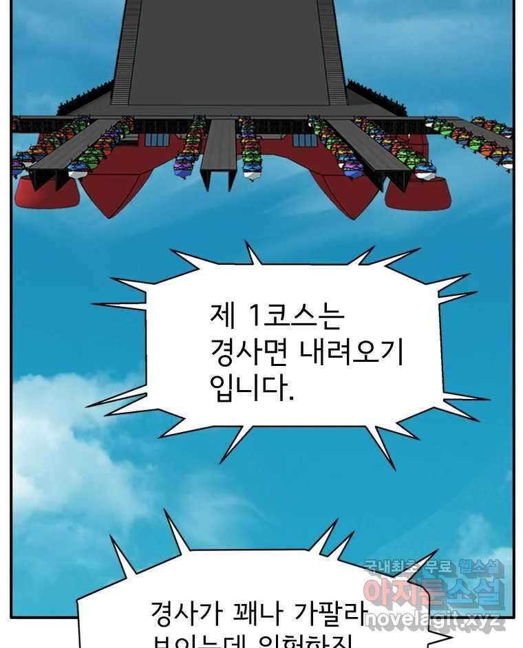 고스트 터미널 73화 29