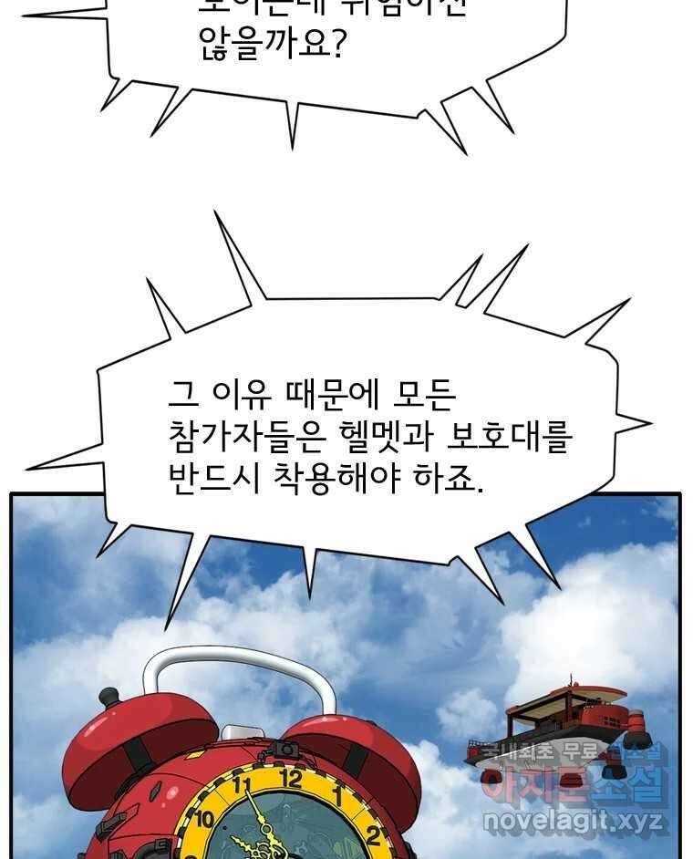 고스트 터미널 73화 30