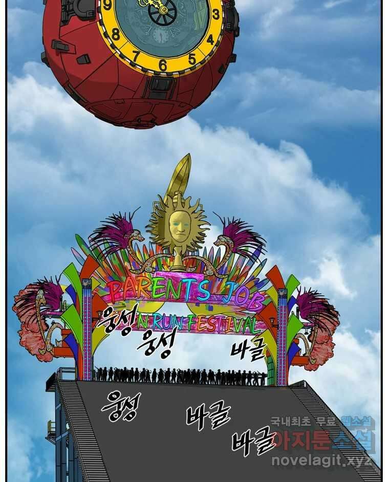 고스트 터미널 73화 31