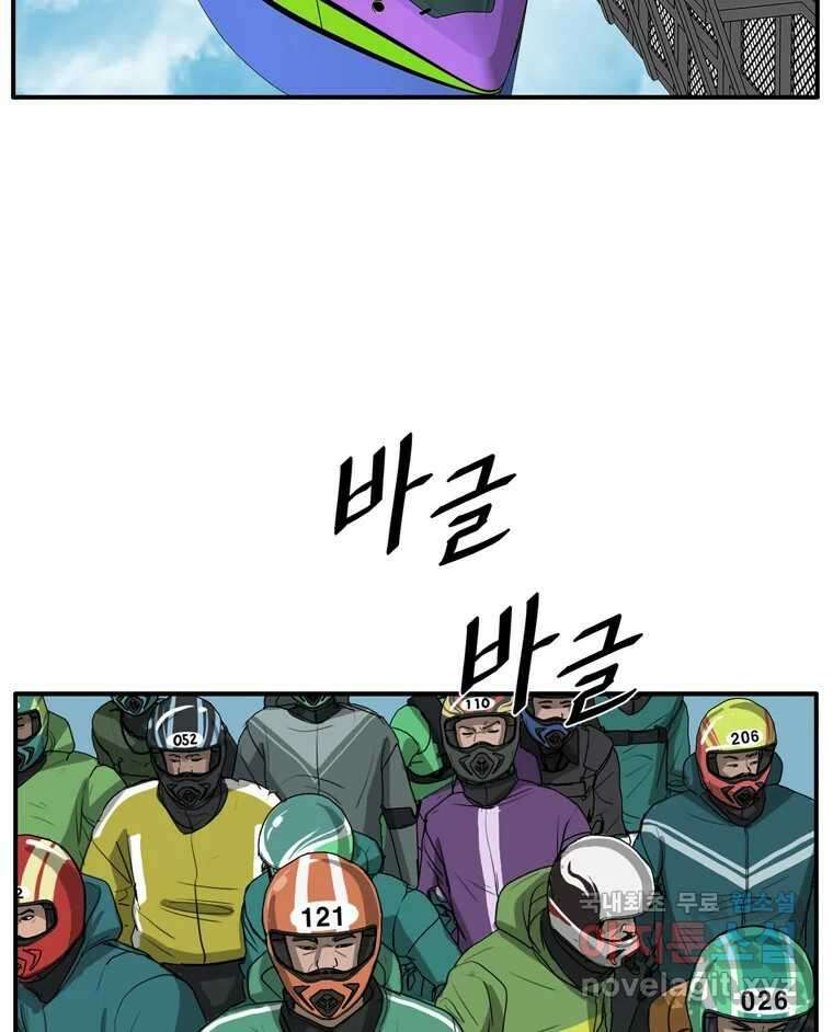 고스트 터미널 73화 33