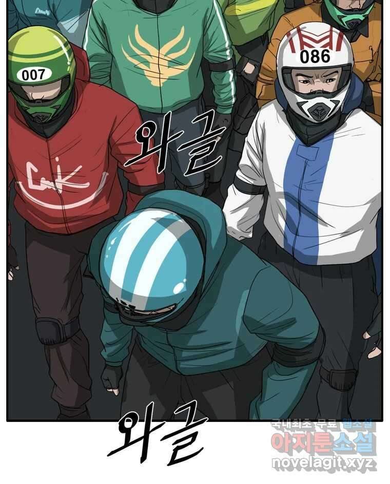 고스트 터미널 73화 34