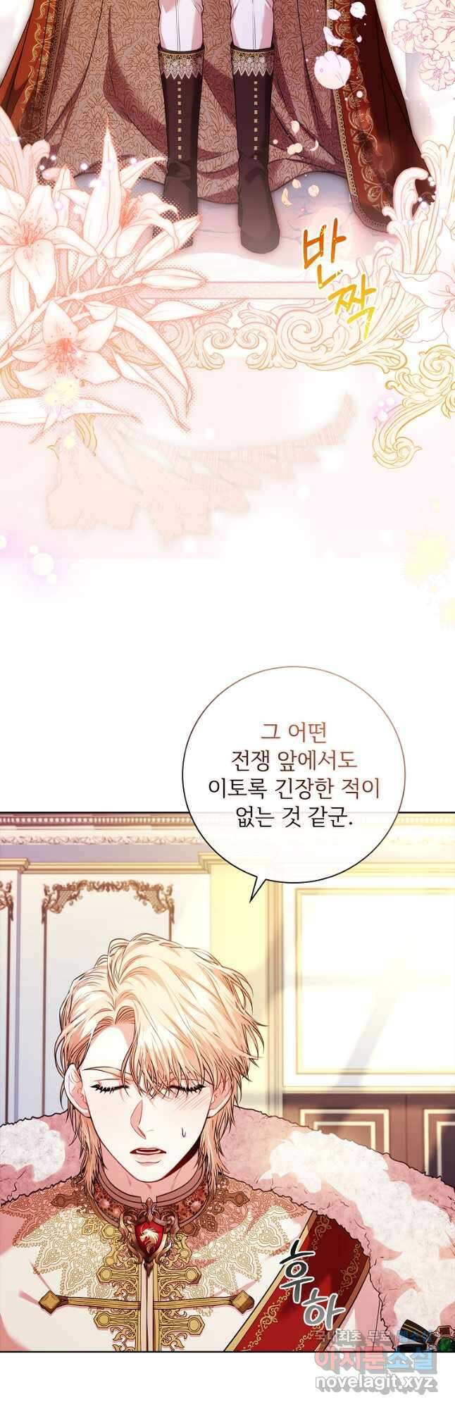 폭군의 비서관이 되었습니다 110화 (본편 마지막화) 5