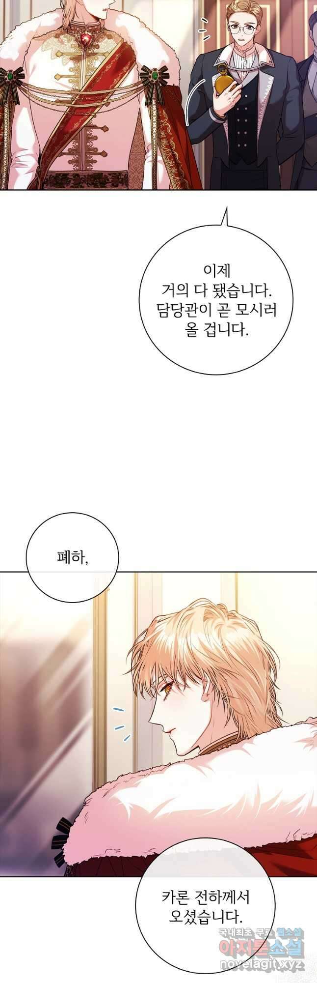 폭군의 비서관이 되었습니다 110화 (본편 마지막화) 7