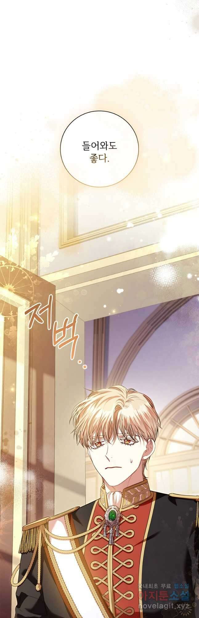 폭군의 비서관이 되었습니다 110화 (본편 마지막화) 8