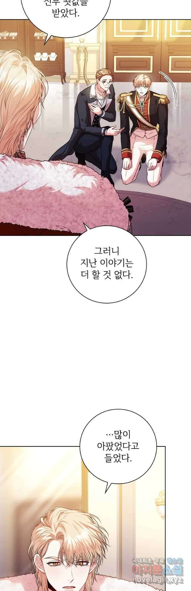 폭군의 비서관이 되었습니다 110화 (본편 마지막화) 14