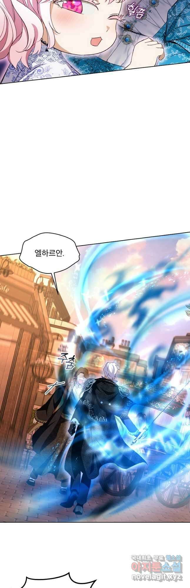 아기 신수로 환생했습니다 50화 3