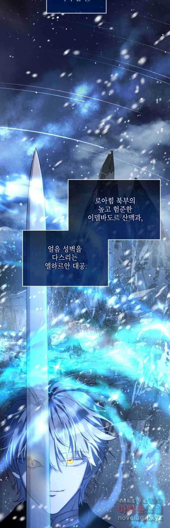 아기 신수로 환생했습니다 50화 8