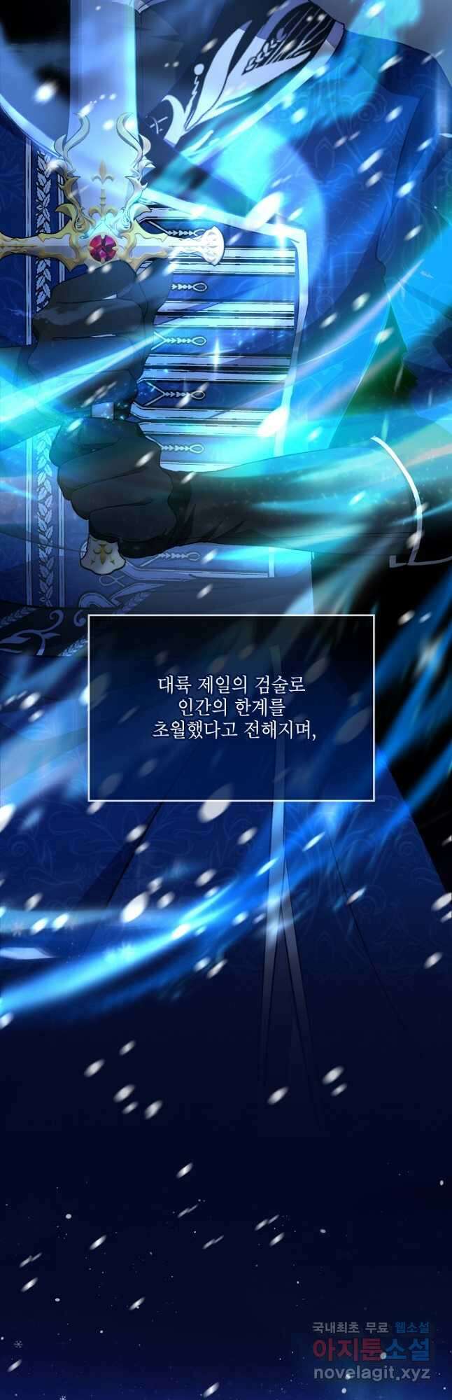아기 신수로 환생했습니다 50화 9