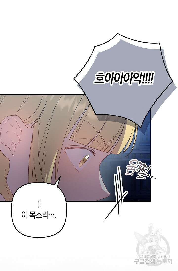 왕의 공녀 조심하세요! 마왕의 딸입니다 22화 5