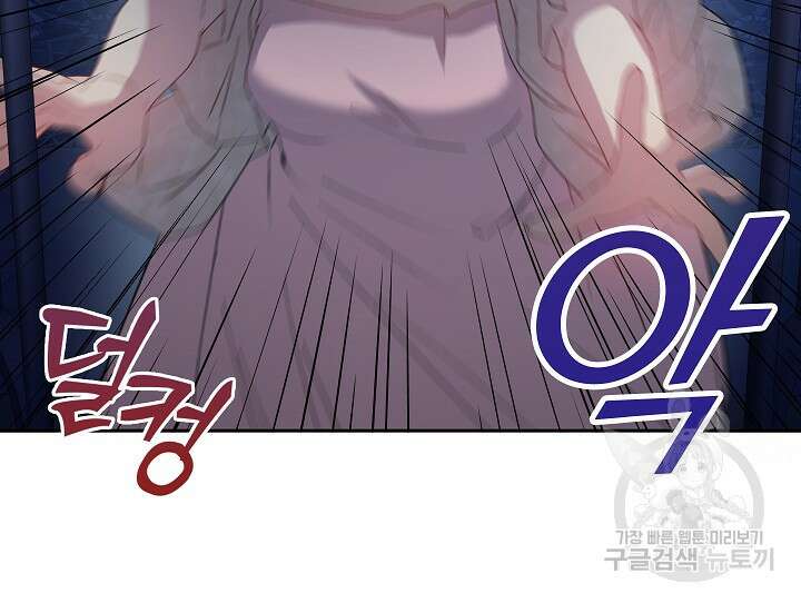 왕의 공녀 조심하세요! 마왕의 딸입니다 22화 7