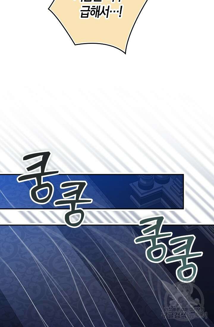 왕의 공녀 조심하세요! 마왕의 딸입니다 22화 11