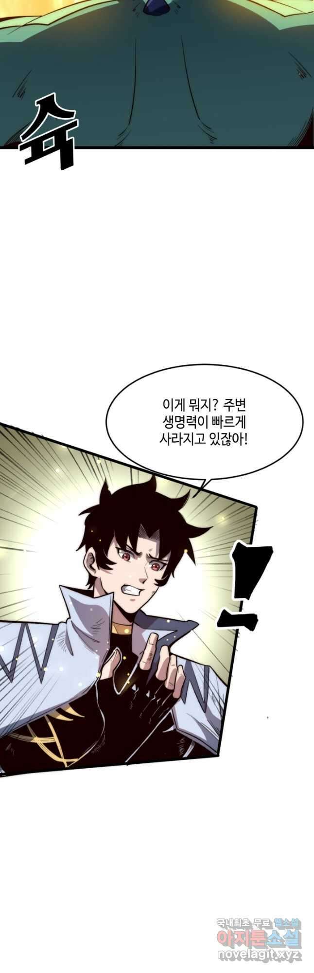 버그로 왕까지 115화 2