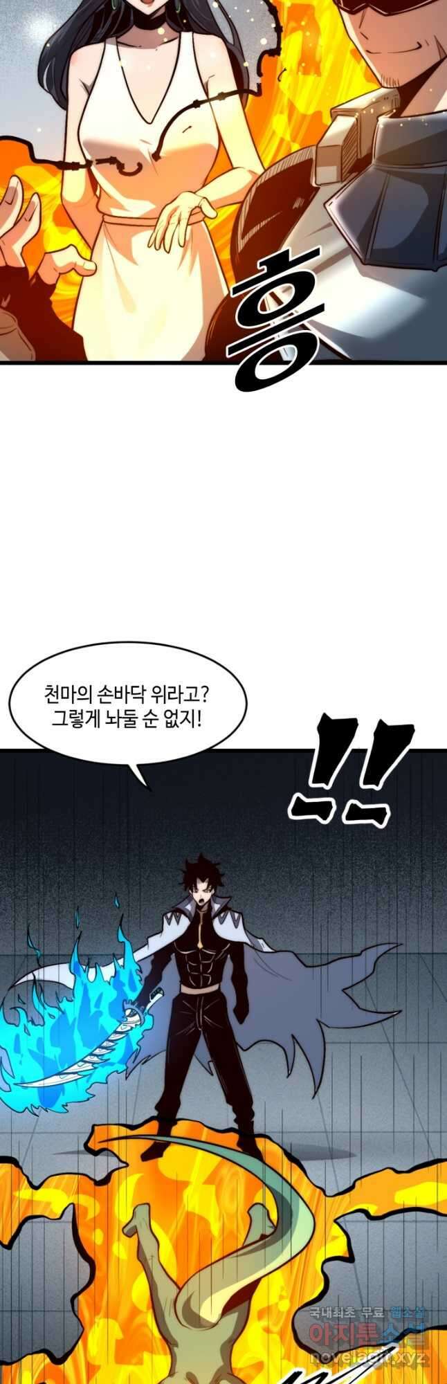 버그로 왕까지 115화 4