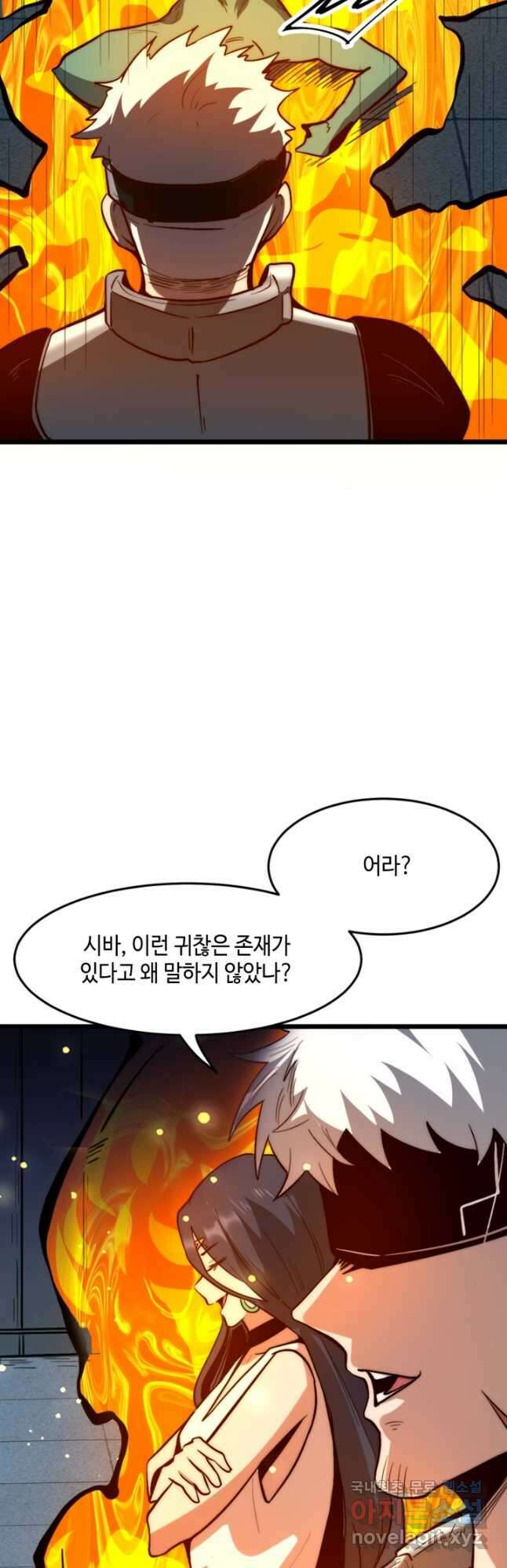 버그로 왕까지 115화 5