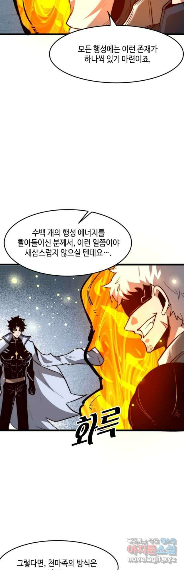 버그로 왕까지 115화 6